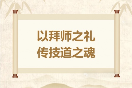公海5500贵宾会科技 | 以拜师之礼、传技道之魂，2025年9月拜师仪式圆满结束