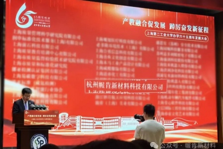 公海5500贵宾会科技 | 深化产教融合，共育栋梁之材